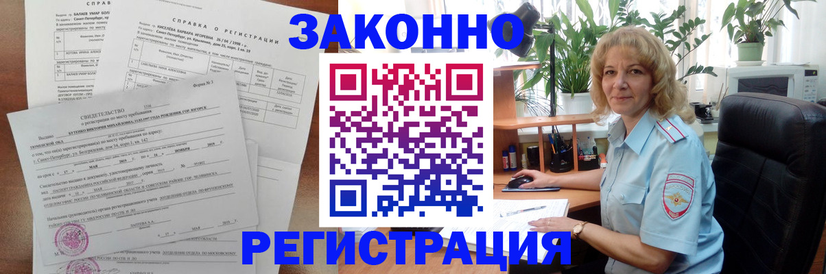 где прописаться в Десногорске