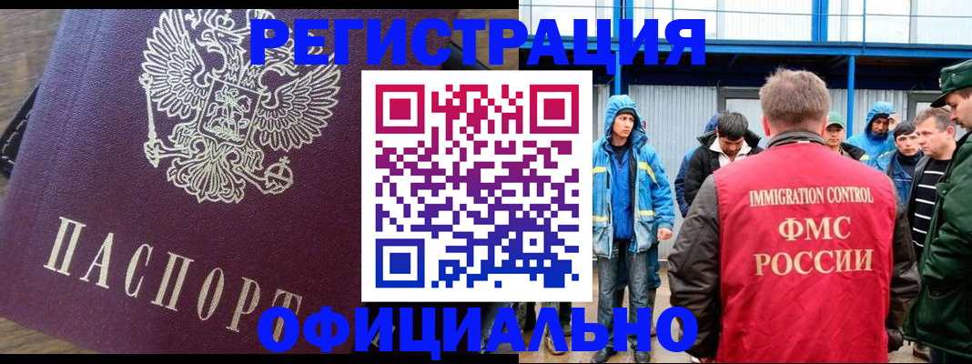 прописка для школы в Десногорске